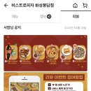 비스트로피자 화성봉담점 이미지