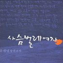 익명의 삶이란 기억을 잃고 사는 것에 다름 아니다! 이미지