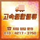 8.5톤축.냉장리프트윙/ (롤테이너작업)/ 720만 완제/ 노브랜드/ 이천~수도권/ 운행중 이미지