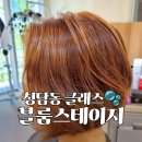 살롱647 - 아산시 모종남로22번길 8 | 평택고덕미용실 블룸스테이지 강남 출신 원장님의 인생 염색+롱보브컷
