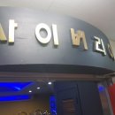 사이버리아PC방 이미지