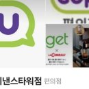 씨유 수내파이낸스타워점 이미지