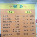 맛자랑본가 네이버블로그