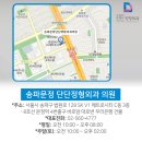 송파문정단단정형외과의원 네이버블로그