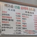 배고을산골순대국 이미지