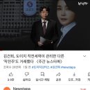 김건희,우리기술 주가조작 의혹(계좌명단에김건희,최은순 이름나와) 이미지