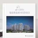협성휴포레 시티즌파크 | [부산시스템에어컨] 협성휴포레시티즌파크 시공후기