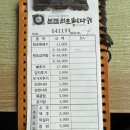 구리시 수택동 감자탕 맛집 원조 뼈다귀 구리 본점 내돈내산 방문 솔직 후기