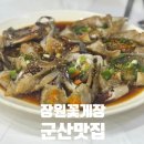 장원꽃게장 이미지