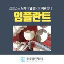 충주열린치과의원 이미지