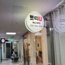 쁘띠유에스테틱