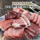 참치의신 | 잠실새내역 참치 맛집 참다랑어 전문점 효탄신참치 실장스페셜 재방문 추천후기