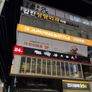 다다점핑 | 동성로 실내 놀거리 추천 점핑배틀 2인 베이직