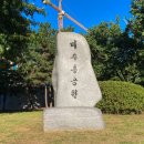 문학동고인돌 이미지