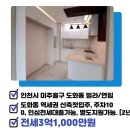 티오피부동산공인중개사사무소 이미지