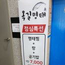 옥길명태 이미지