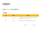 이마트에브리데이 정관점 이미지