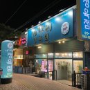 슬기로운 정육점 이미지