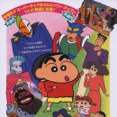 동경1993 | [짱구 극장판 1기] 액션가면 VS 그래그래 마왕 후기