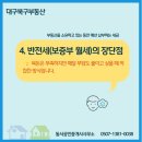동서공인중개사사무소 이미지