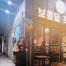 부평 분위기좋은 술집 “보름달포차” 방문후기