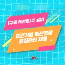 (주)독산 이미지