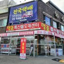 대소축산물도매센터