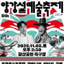 용문산모텔 | 【2025년 11월】양강섬예술축제 완벽 가이드 - 경기도 필수 방문 축제