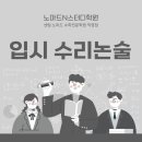 노마드N스터디학원