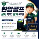 경진스크린골프 | 스크린골프설치가격 평수에 따라 달라지는 이유