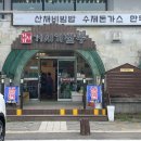 염짬뽕 이미지