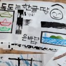 지란캘리그라피뜰 이미지