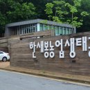 한새봉두레 이미지