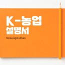 농업사랑팜