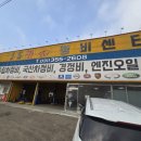 경우카정비센터 이미지
