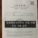 정법 행정사사무소 이미지