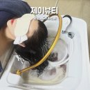 CU 광양중마우림점 | 광양헤드스파전문 제이뷰티 두피관리