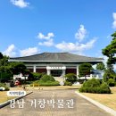 경남 거창 여행 실내 가볼만한곳 거창박물관 대동여지도