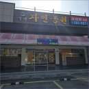 북면자연농원 - 김해시 번화1로 46 | 북면자연농원
