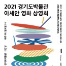 경기도박물관 이미지