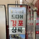 팔덕식당 김포점 이미지
