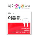 세화약국 이미지