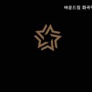 바운드 짐 화곡역점 이미지