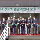 제주국가생약자원관리센터 이미지