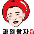과일이맛있는집 이미지