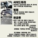 자동차 중고 라이트 후미등 판매하고있습니다 이미지