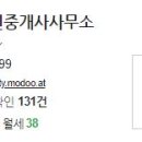 동국공인중개사사무소 이미지