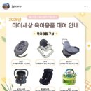 종가8길 | 울산 중구 육아종합지원센터 바구니카시트 무료 대여해드려요