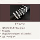 실버925 18k화이트골드도금 모이사나이트반지 쁘띠쥬와 재구매 후기