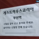인기척 게스트하우스 이미지